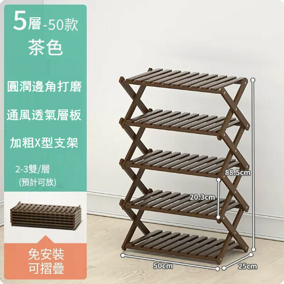 Popular bamboo solid wood furniture, shoe rack, outdoor flower pot rack, bathroom rack, entrance decoration rack [50cm] 5-layer brown