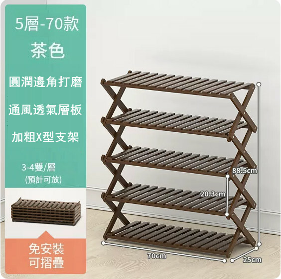 Popular bamboo solid wood furniture, shoe rack, outdoor flower pot rack, bathroom rack, entrance decoration rack [70cm] 5-layer brown