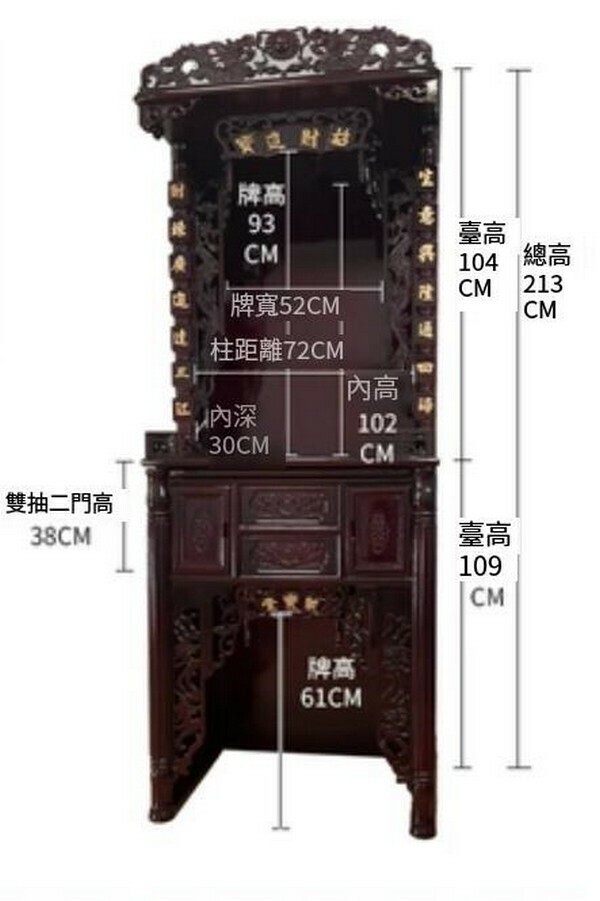 爆款實木雙抽神臺櫃-【四抽款】招財213*88*60紅木色