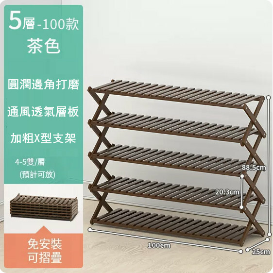 Popular bamboo solid wood furniture, shoe rack, outdoor flower pot rack, bathroom rack, entrance decoration rack [100cm] 5-layer brown