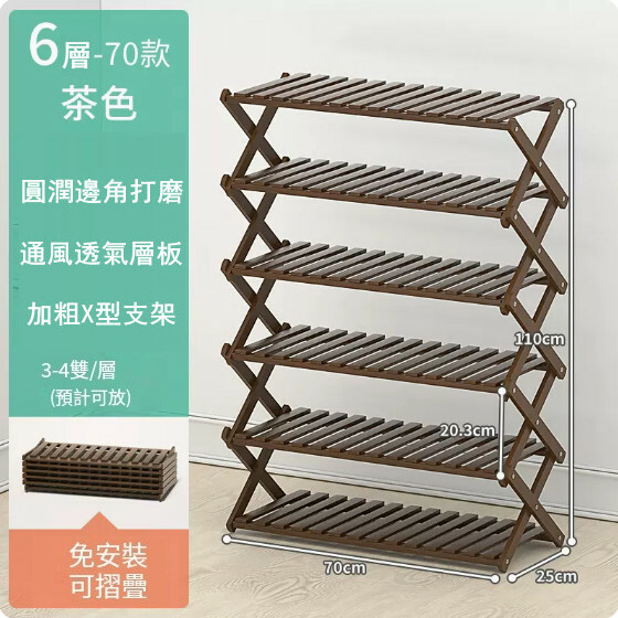 Popular bamboo solid wood furniture, shoe rack, outdoor flower pot rack, bathroom rack, entrance decoration rack [70cm] 6-layer brown