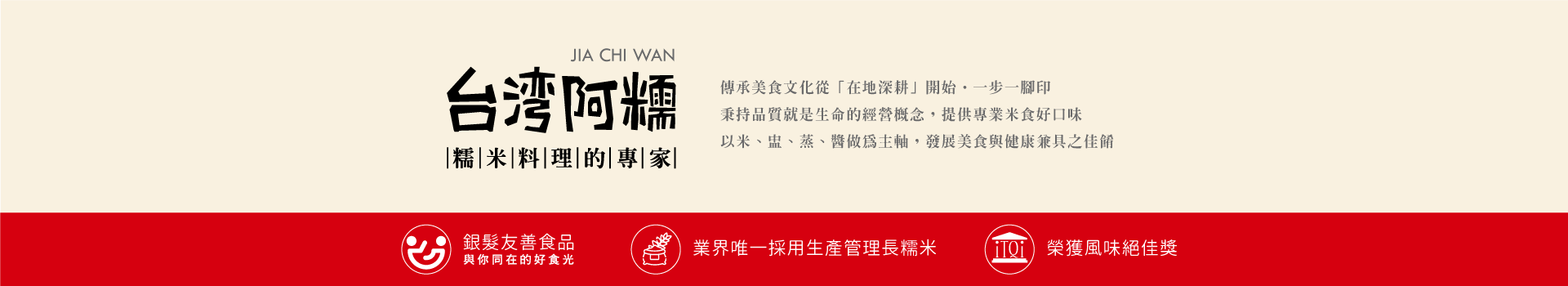 【呷七碗】彌月油飯的專家
