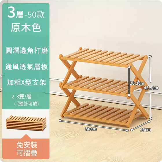 Popular bamboo solid wood furniture, shoe rack, outdoor flower pot rack, bathroom rack, entrance decorative rack [50cm] 3 layers [original color]
