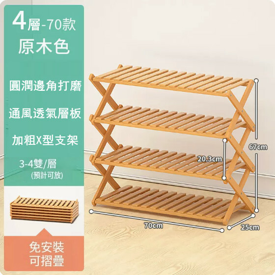 Popular bamboo solid wood furniture, shoe rack, outdoor flower pot rack, bathroom rack, entrance decorative rack [70cm] 4 layers [original color]