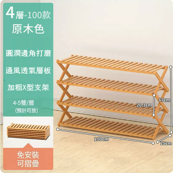 Popular bamboo solid wood furniture, shoe rack, outdoor flower pot rack, bathroom rack, entrance decorative rack [100cm] 4 layers [original color]