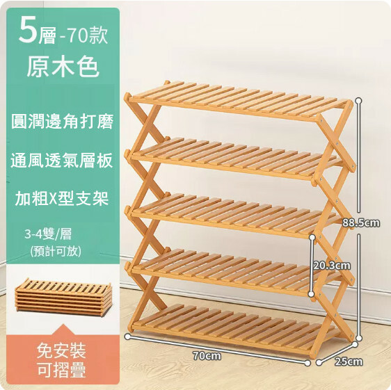Popular bamboo solid wood furniture, shoe rack, outdoor flower pot rack, bathroom rack, entrance decorative rack [70cm] 5 layers [original color]
