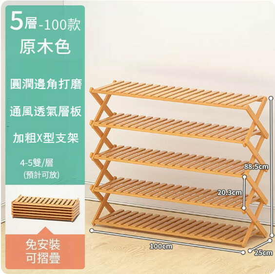 Popular bamboo solid wood furniture, shoe rack, outdoor flower pot rack, bathroom rack, entrance decorative rack [100cm] 5 layers [original color]