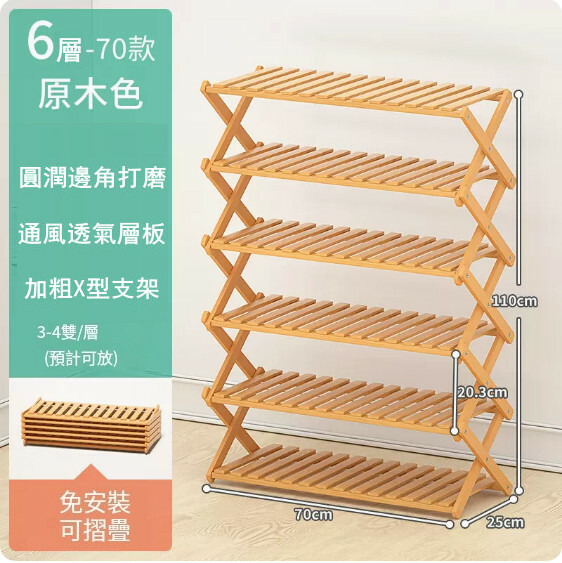 Popular bamboo solid wood furniture, shoe rack, outdoor flower pot rack, bathroom rack, entrance decorative rack [70cm] 6 layers [original color]
