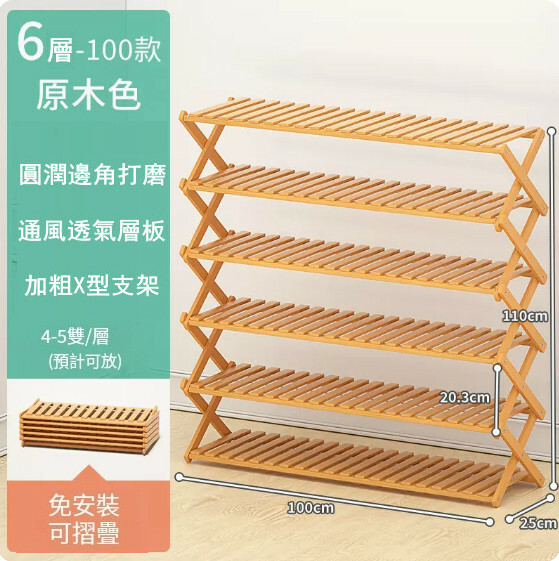 Popular bamboo solid wood furniture, shoe rack, outdoor flower pot rack, bathroom rack, entrance decorative rack [100cm] 6 layers [original color]