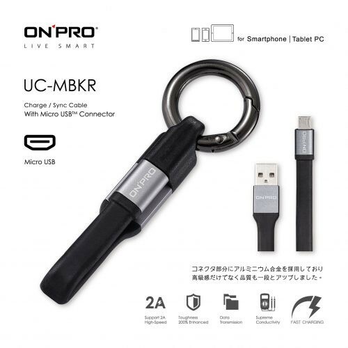 🧊夏季清倉🧊【ONPRO】UC-MBKR 時尚隨行 Micro USB鑰匙圈式充電傳輸線 灰色