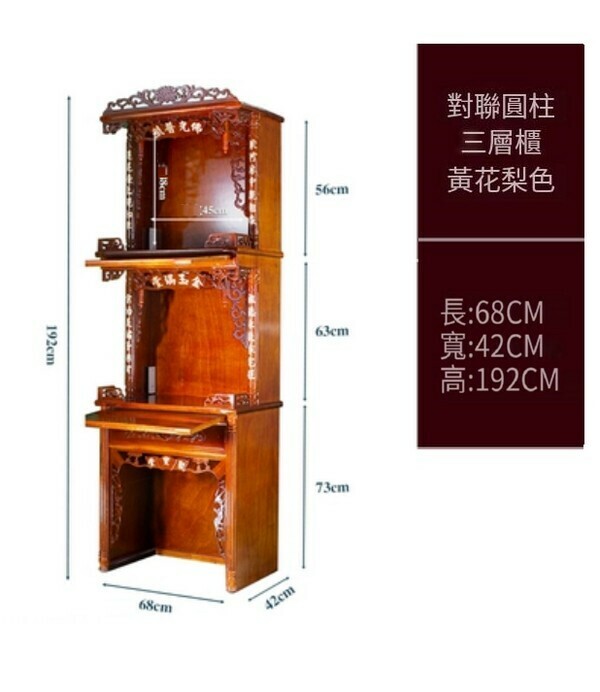爆款財神龕供桌/佛龕立櫃/佛龕桌/玄關櫃-抽屜192x68x42【黃花梨色】