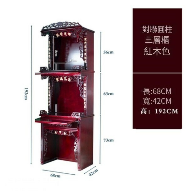 爆款財神龕供桌/佛龕立櫃/佛龕桌/玄關櫃-抽屜192x68x42【紅木色】