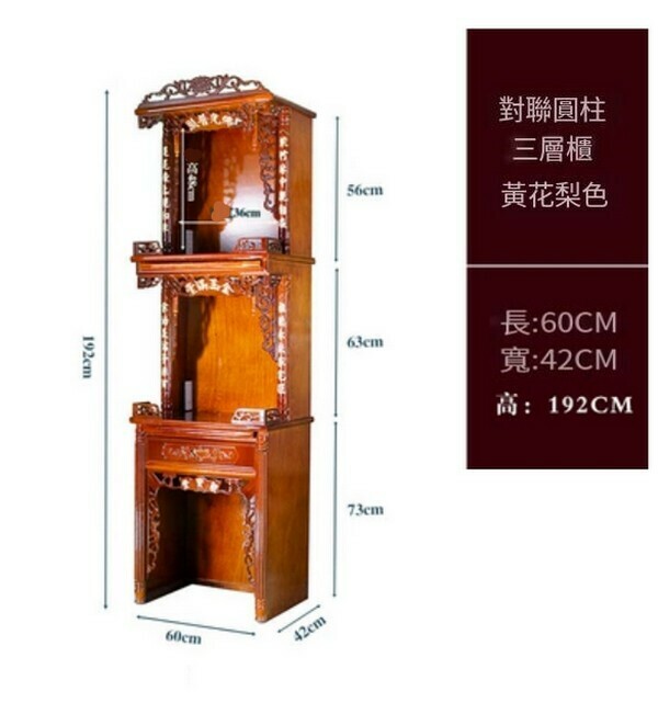 爆款財神龕供桌/佛龕立櫃/佛龕桌/玄關櫃-抽屜192x60x42【黃花梨色】