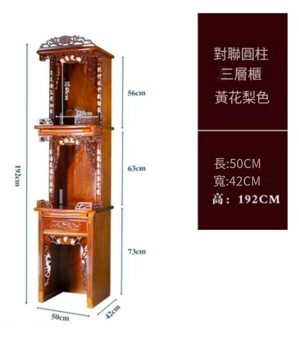 爆款財神龕供桌/佛龕立櫃/佛龕桌/玄關櫃-抽屜192x50x42【黃花梨色】