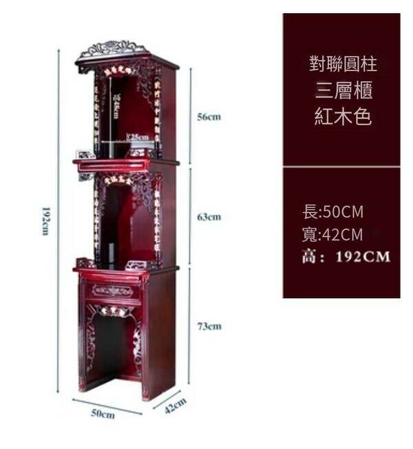 爆款財神龕供桌/佛龕立櫃/佛龕桌/玄關櫃-抽屜192x50x42【紅木色】
