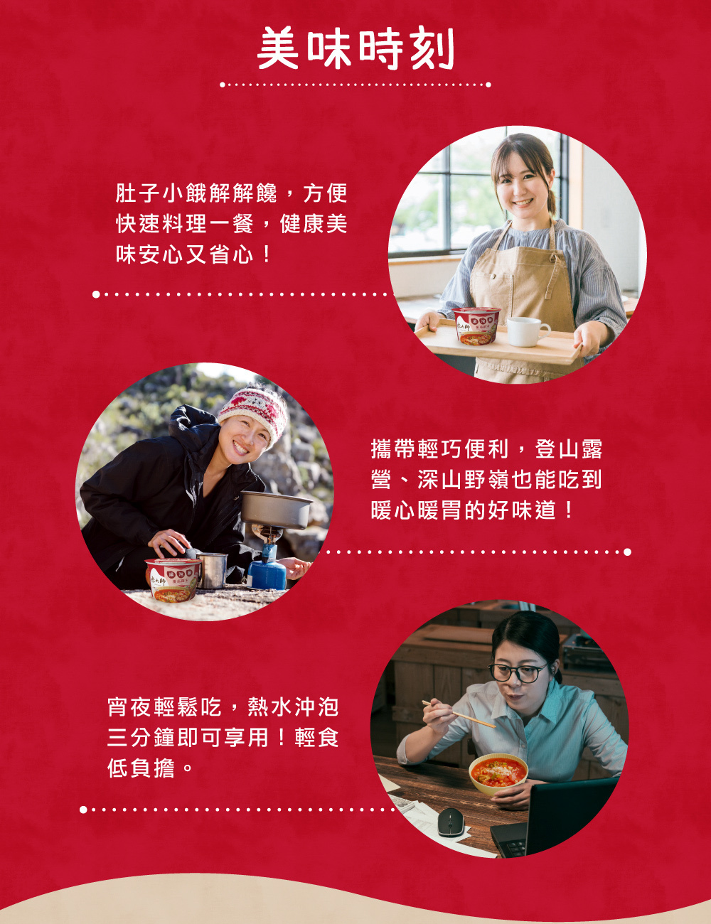 番茄羅宋湯泡飯即食粥