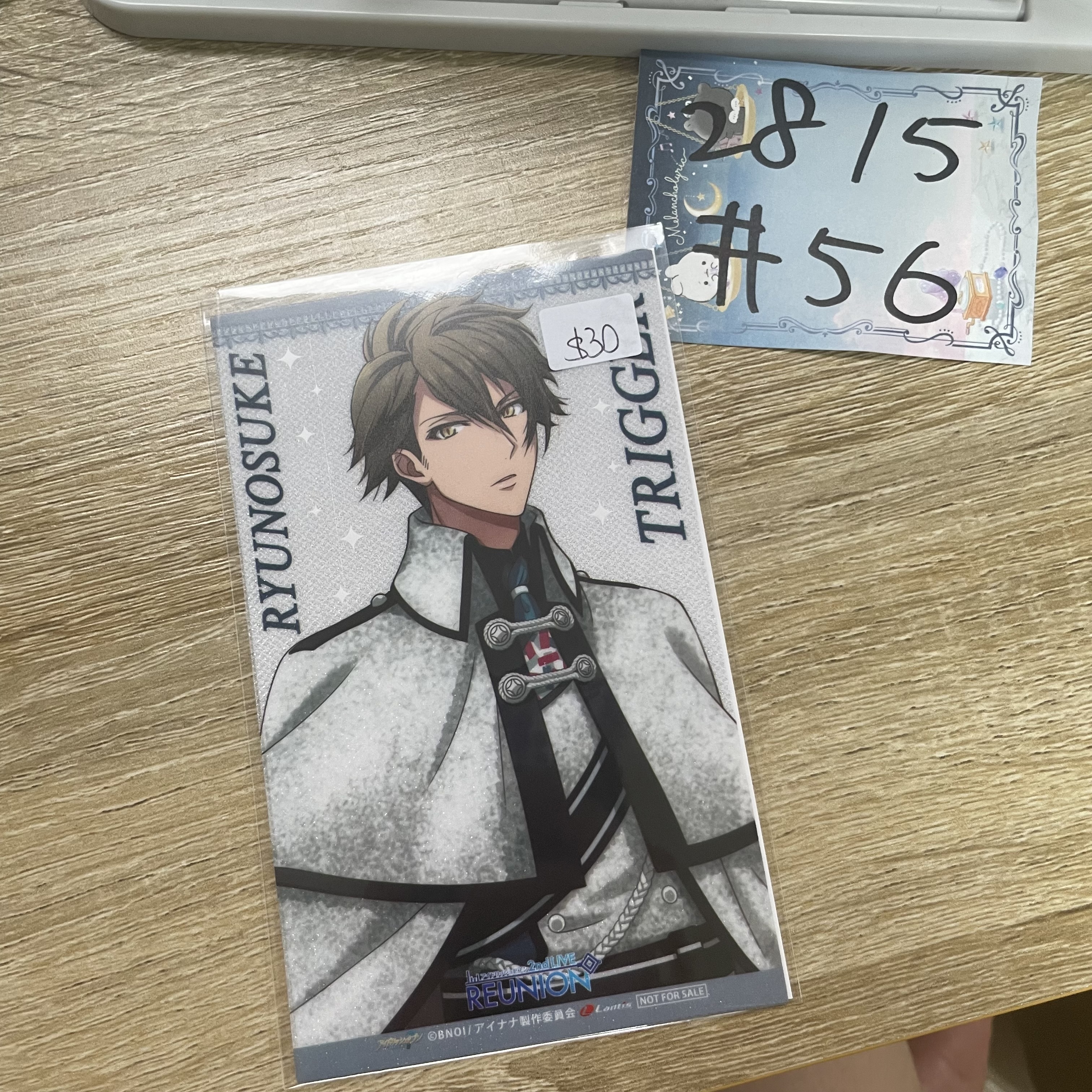I7  龍 紙品#56