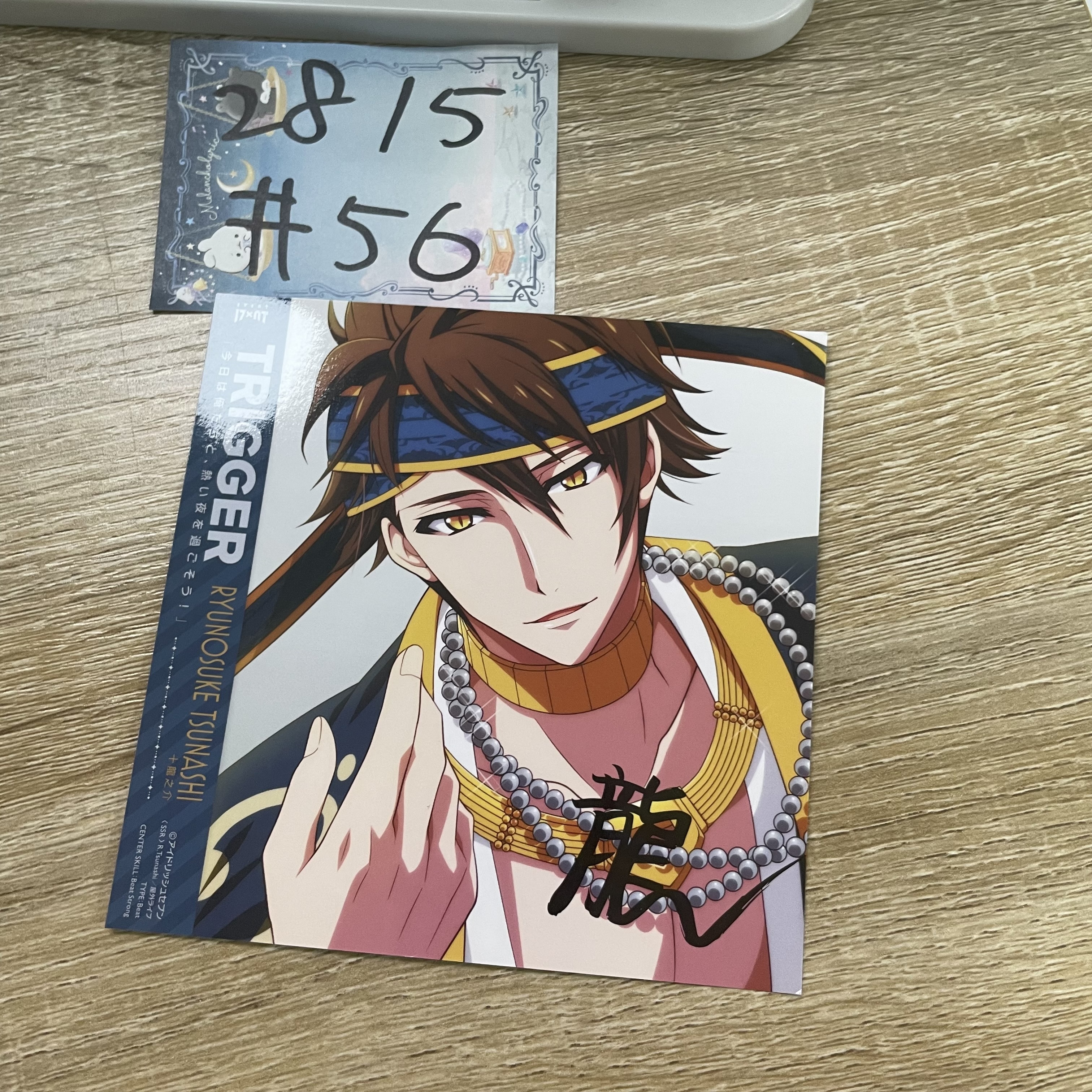 I7  龍 明信片#56