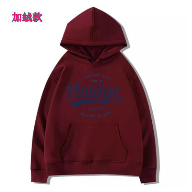 熱賣連帽衛衣【酒紅色加絨款】尺碼【M碼—2XL碼】【下單後請聯絡客服確認發貨尺碼】