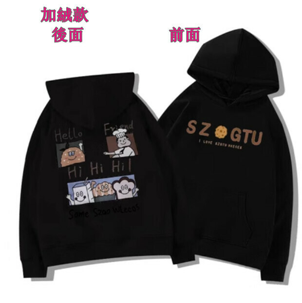 熱賣連帽衫衛衣【黑色加絨款】尺碼【M碼—2XL碼】【下單後請聯絡客服確認發貨尺碼】
