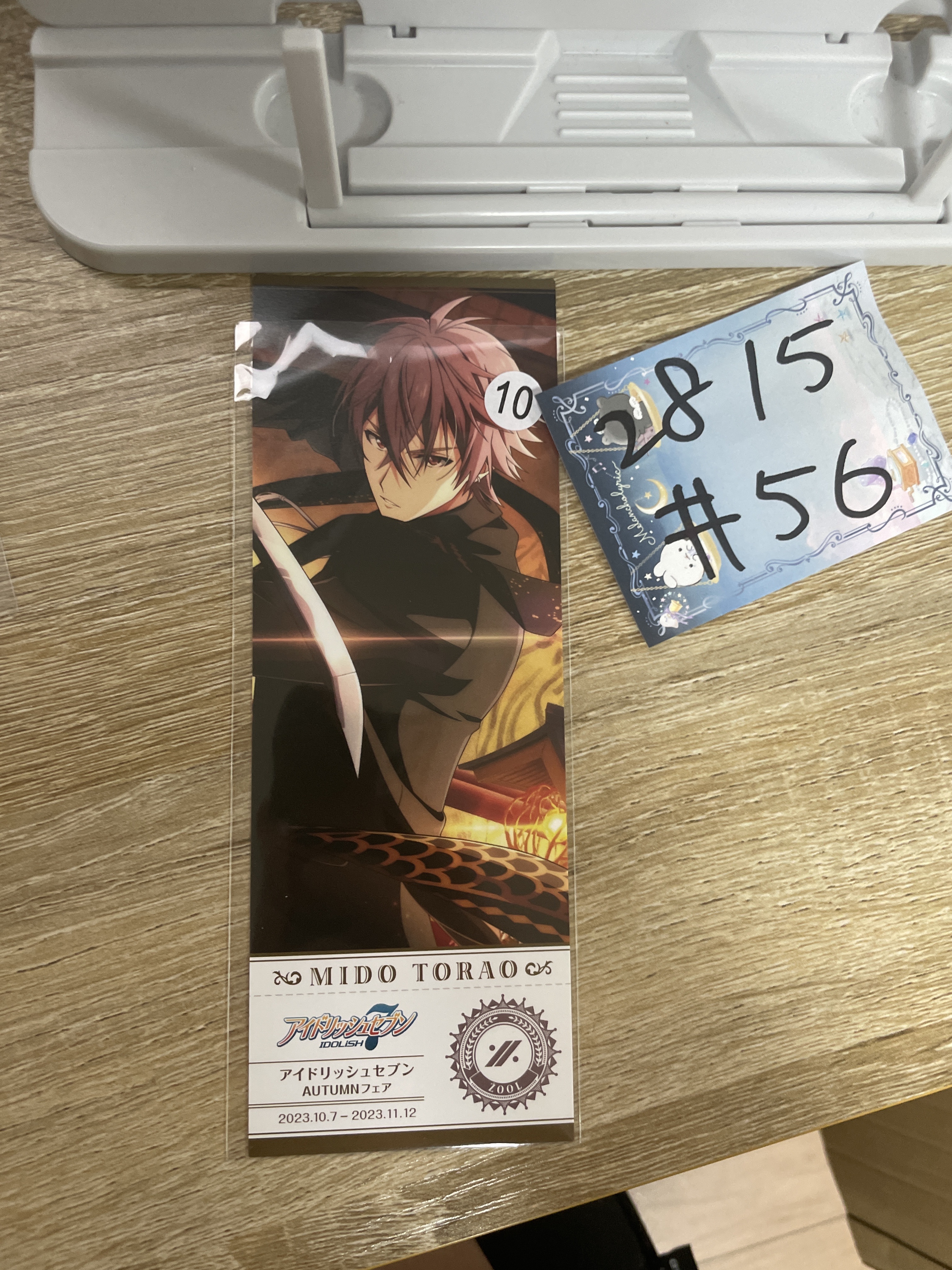 I7  虎於 紙品#56