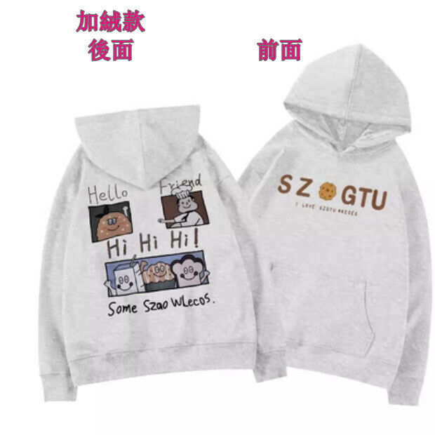 熱賣連帽衫衛衣【灰色加絨款】尺碼【M碼—2XL碼】【下單後請聯絡客服確認發貨尺碼】