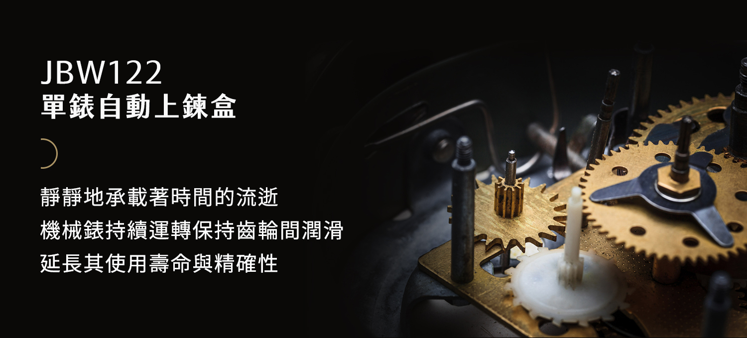 觸控式面板,可控制每日轉圈數及旋轉方向的機械錶手錶上鍊盒