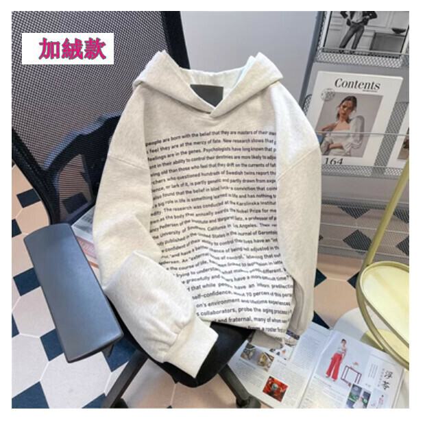 熱賣連帽衛衣【灰色加絨款】尺碼【M碼—2XL碼】【下單後請聯絡客服確認發貨尺碼】