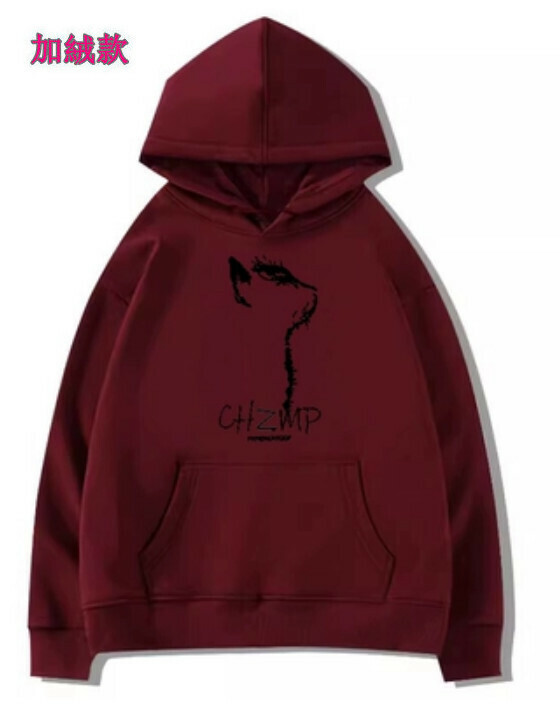 熱賣連帽衛衣【酒紅色加絨款】尺碼【M碼—2XL碼】【下單後請聯絡客服確認發貨尺碼】