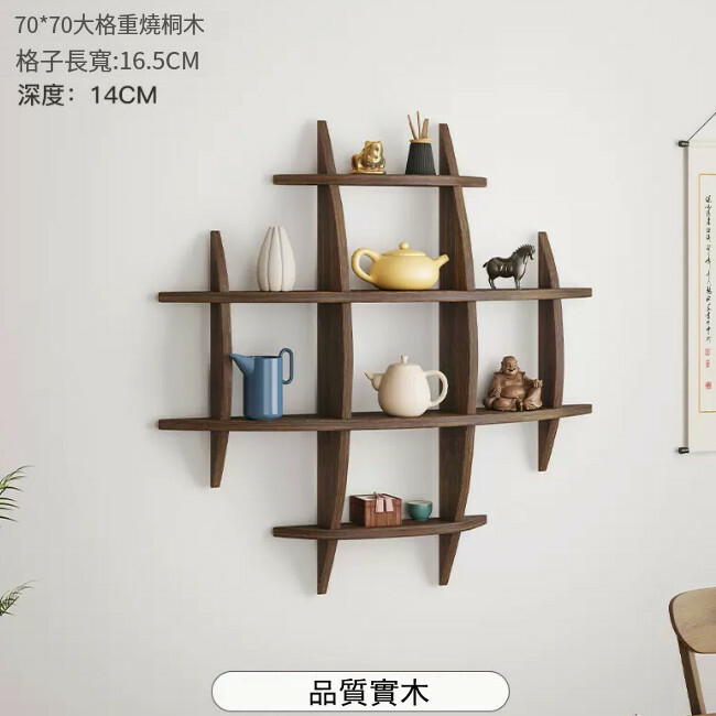 爆款實木傢具 床頭架 茶具櫃 玄關架 掛墙架【重燒木色】大格款70x70cm
