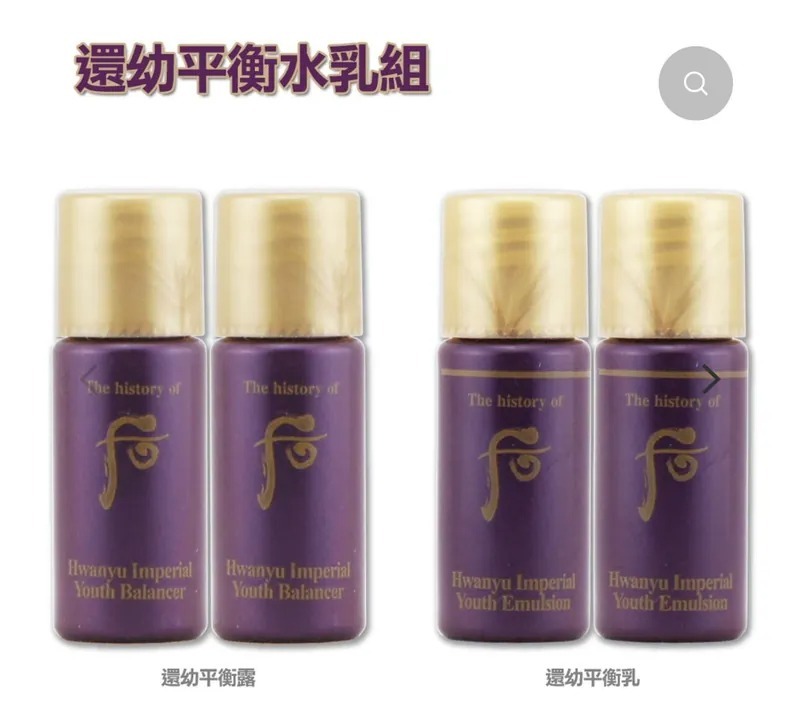 (滋潤緊致皺防衰) whoo后還幼水乳小樣W086【30對*5ml ）150ml +150ml