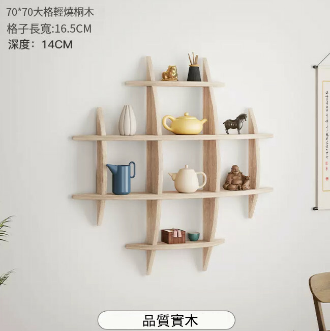 爆款實木傢具 床頭架 茶具櫃 玄關架 掛墙架【輕燒木色】大格款70x70cm