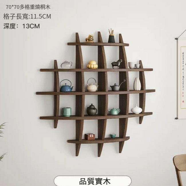 爆款實木傢具 床頭架 茶具櫃 玄關架 掛墙架【重燒木色】多格款70x70cm