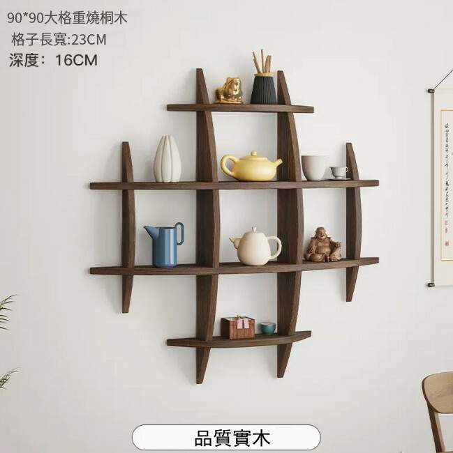 爆款實木傢具 床頭架 茶具櫃 玄關架 掛墙架【重燒木色】大格款90x90cm