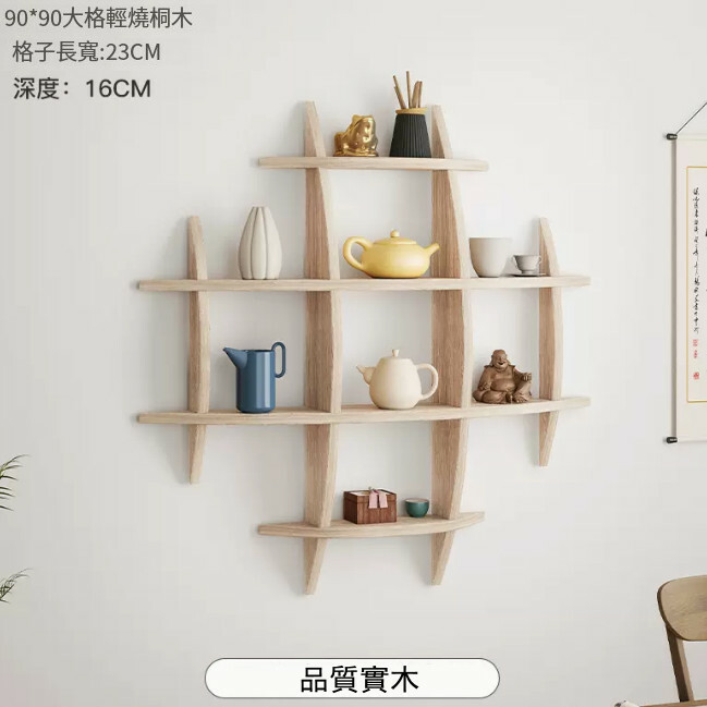 爆款實木傢具 床頭架 茶具櫃 玄關架 掛墙架【輕燒木色】大格款90x90cm
