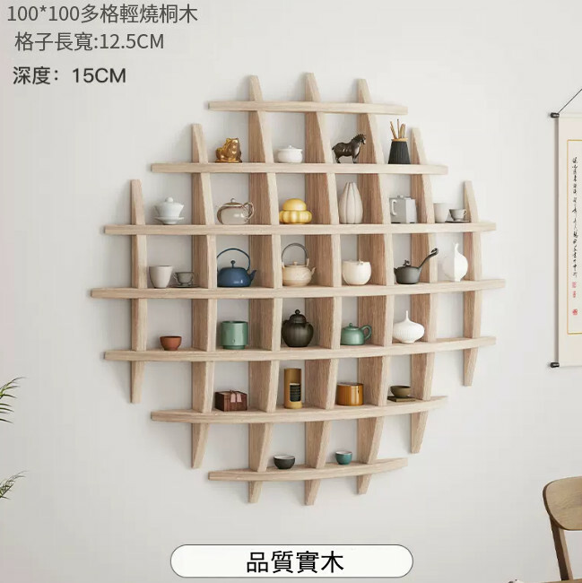 爆款實木傢具 床頭架 茶具櫃 玄關架 掛墙架【輕燒木色】多格款100x100cm