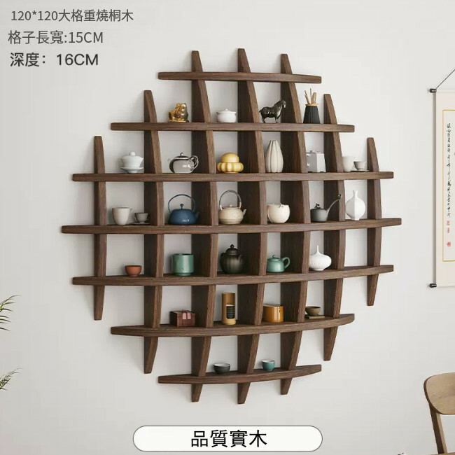 爆款實木傢具 床頭架 茶具櫃 玄關架 掛墙架【重燒木色】大格款120x120cm