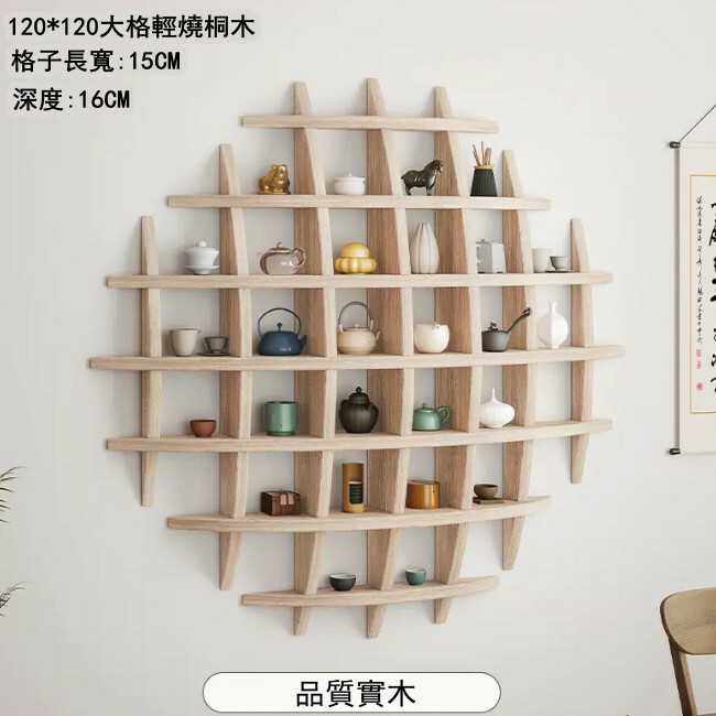 爆款實木傢具 床頭架 茶具櫃 玄關架 掛墙架【輕燒木色】大格款120x120cm