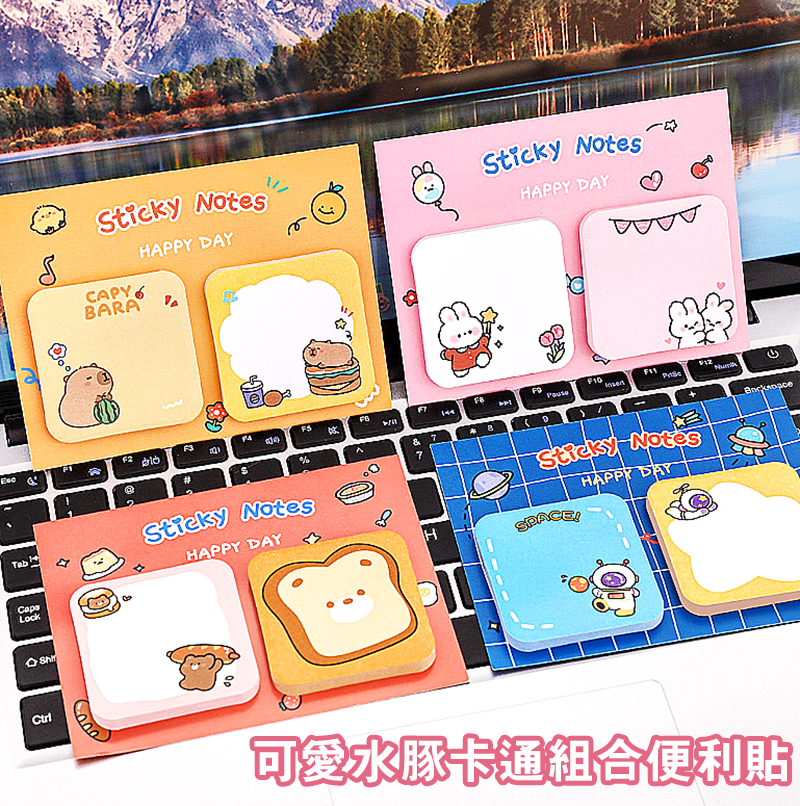 可愛水豚卡通組合便利貼 A2402