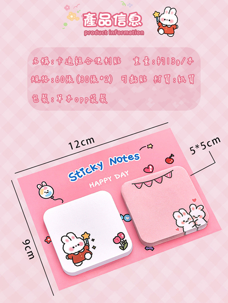 可愛水豚卡通組合便利貼 A2402