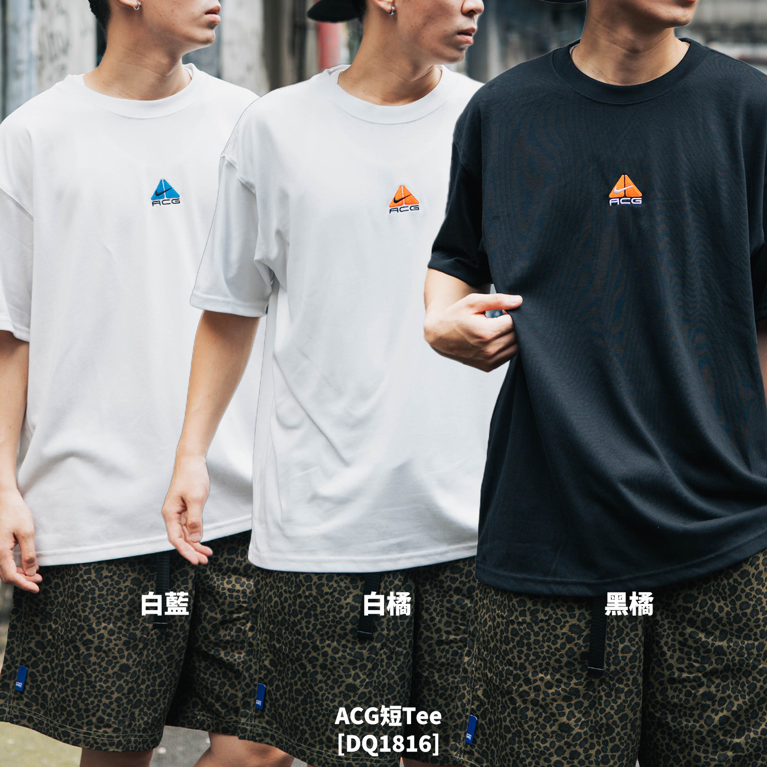 現貨NIKE ACG TEE 刺繡小LOGO 重磅 落肩 短T【DQ1816-010】