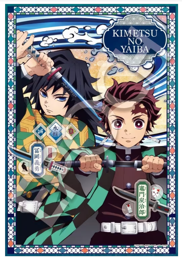 鬼滅之刃-Vol.2 (外加裝飾) (絕版)