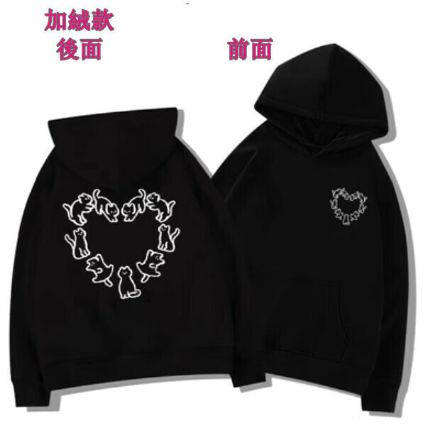 熱賣連帽衛衣【黑色加絨款】尺碼【M碼—2XL碼】【下單後請聯絡客服確認發貨尺碼】