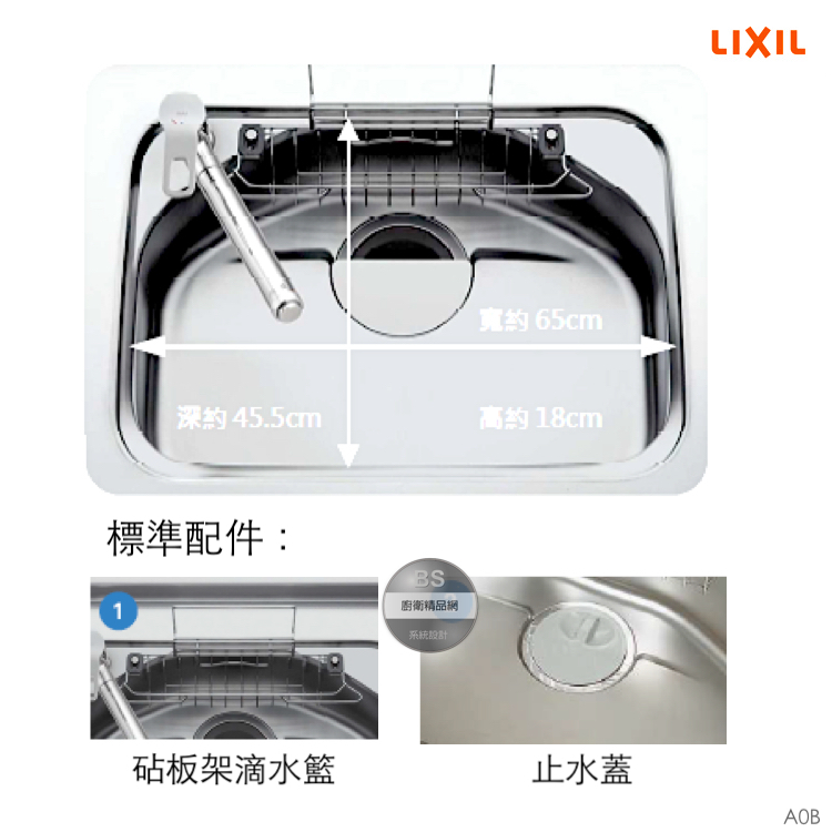 日本LixiL｜65cm｜A0B｜靜音不鏽鋼水槽｜Sunwave