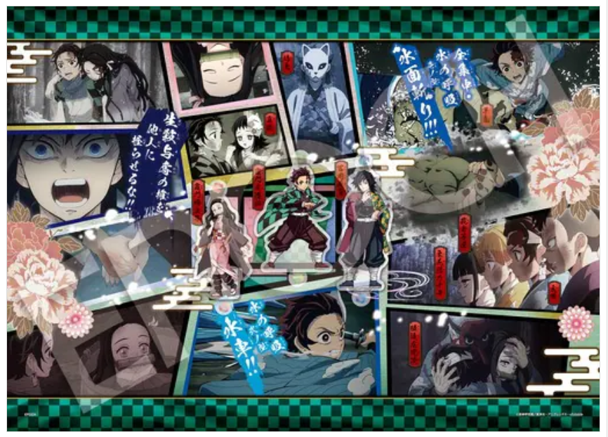 鬼滅之刃-Vol.7 (外加裝飾)