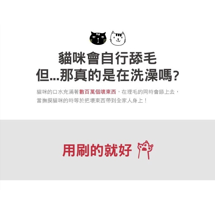 【樂森寵物】🔴近效出清🔴bonbon.pet 蹦蹦跳 快樂腳 草本潔淨 清潔慕斯(有效:27/06)貓咪用 150ml