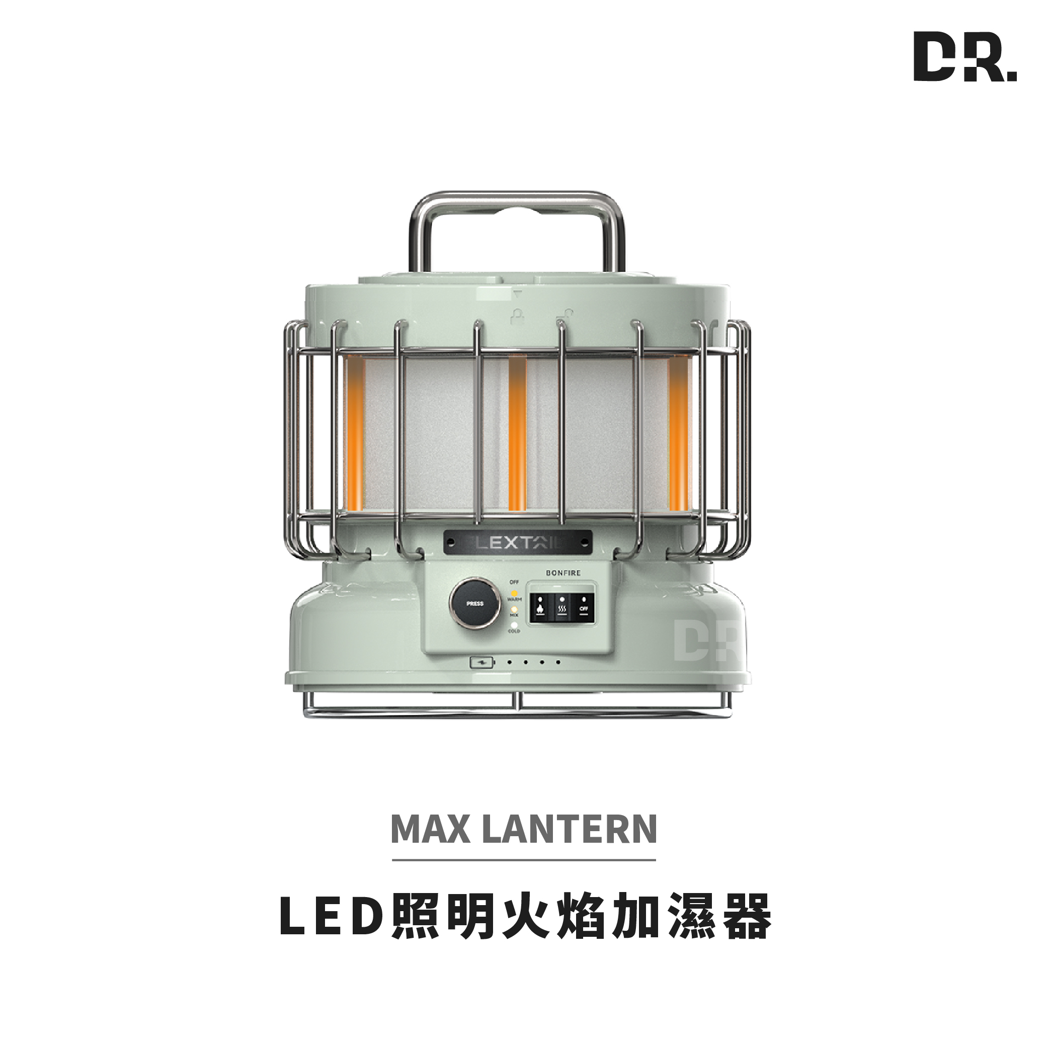 (會員獨享$1700) FLEXTAIL 現貨｜MAX LANTERN 三合一 LED復古營燈 香氛加濕器 火焰 露營 氣氛燈