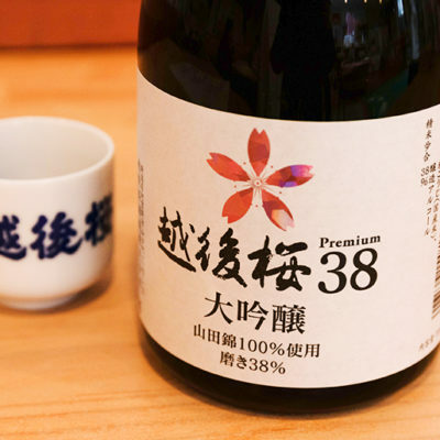 【越後桜酒造】【越後櫻 Premium 38】【大吟釀清酒】【新瀉縣】