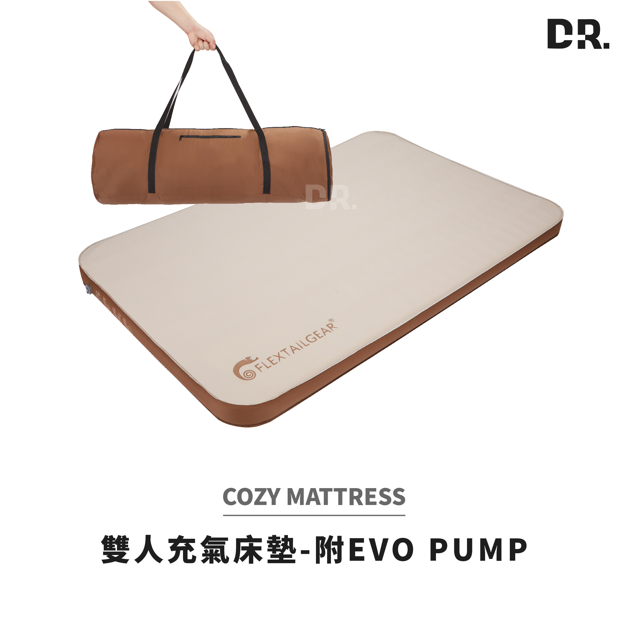 (會員獨享$2600) FLEXTAIL 現貨｜COZY MATTRESS 附 EVO PUMP 雙人充氣床 露營 戶外 車用