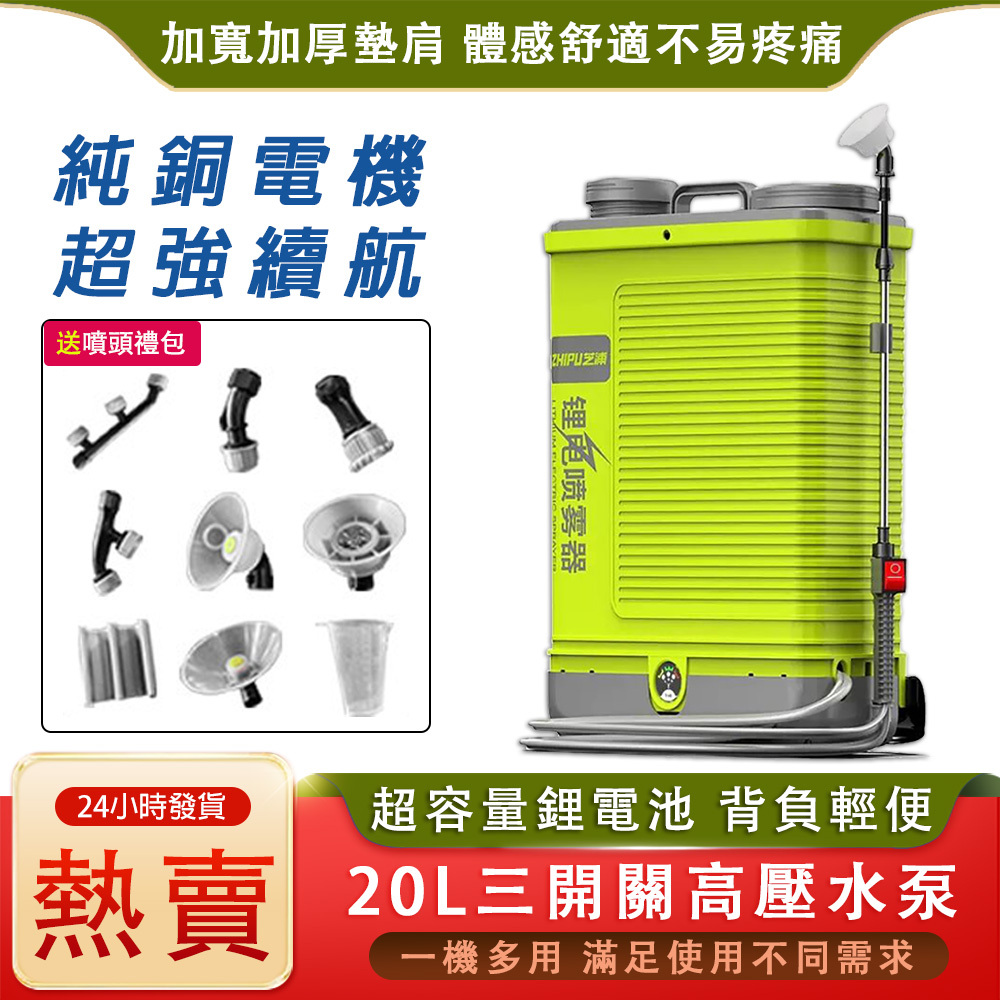 電動噴霧器背負式高壓打藥機20L 三開關